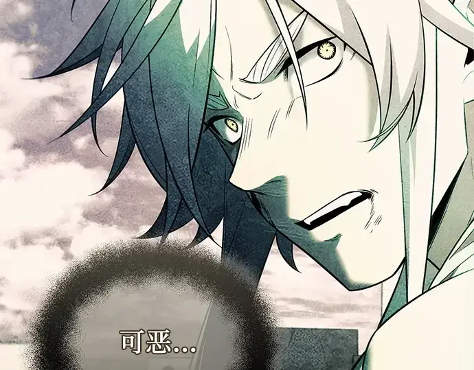 漫画《入手神话级专属装备》第123话第20张图