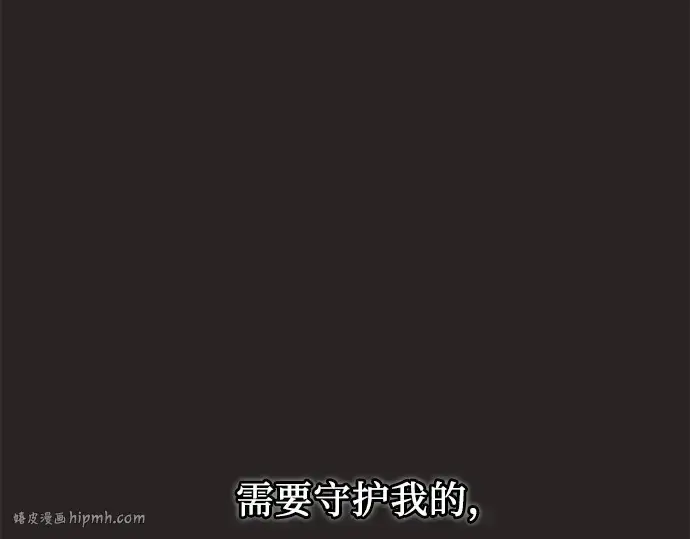 漫画《入手神话级专属装备》第123话第208张图