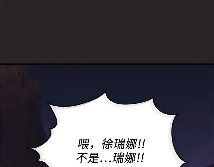 漫画《入手神话级专属装备》第123话第210张图