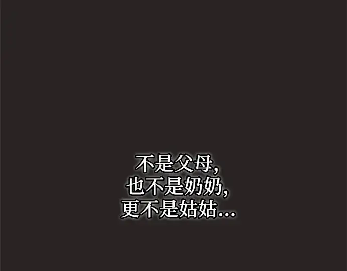 漫画《入手神话级专属装备》第123话第213张图