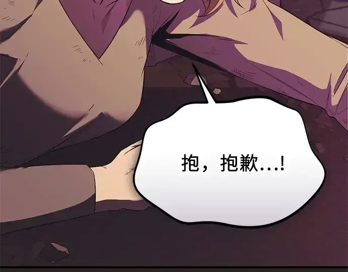 漫画《入手神话级专属装备》第123话第217张图