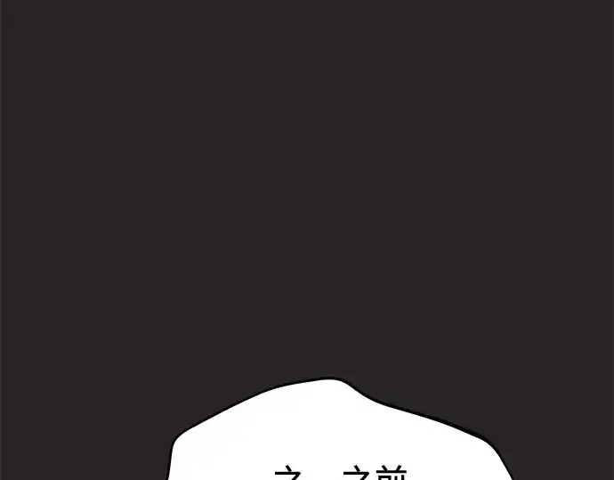 漫画《入手神话级专属装备》第123话第218张图