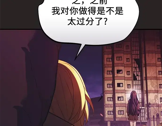 漫画《入手神话级专属装备》第123话第219张图