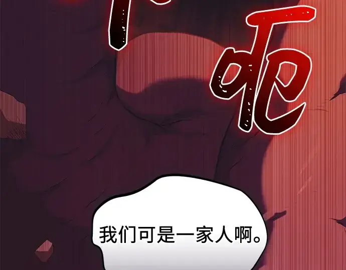 漫画《入手神话级专属装备》第123话第222张图
