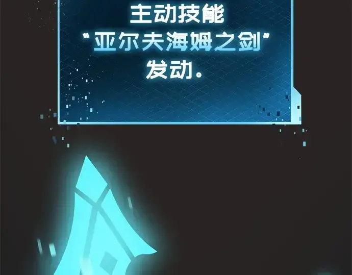 漫画《入手神话级专属装备》第123话第229张图