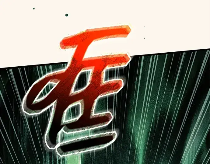 漫画《入手神话级专属装备》第123话第23张图