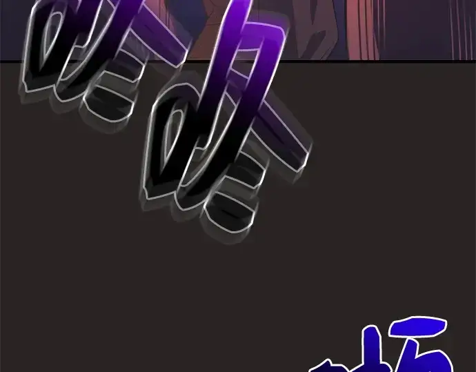 漫画《入手神话级专属装备》第123话第247张图
