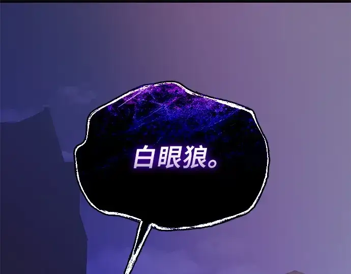 漫画《入手神话级专属装备》第123话第252张图
