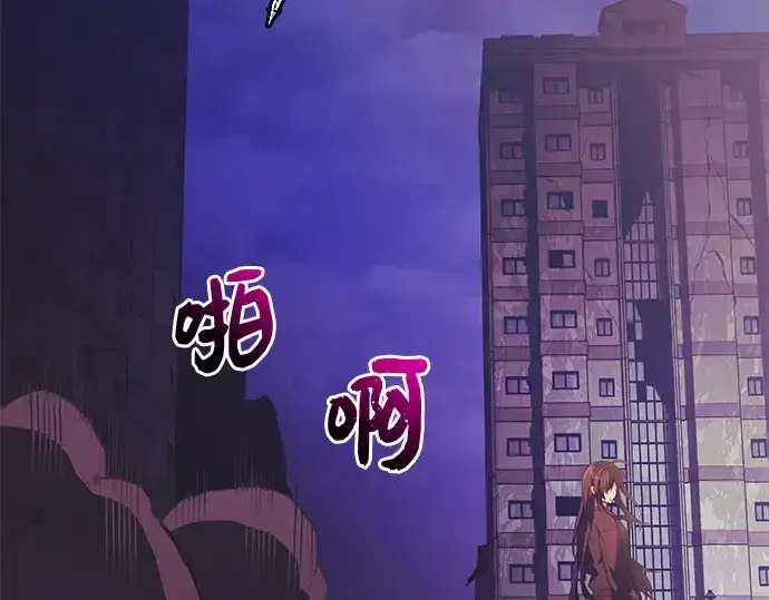 漫画《入手神话级专属装备》第123话第253张图