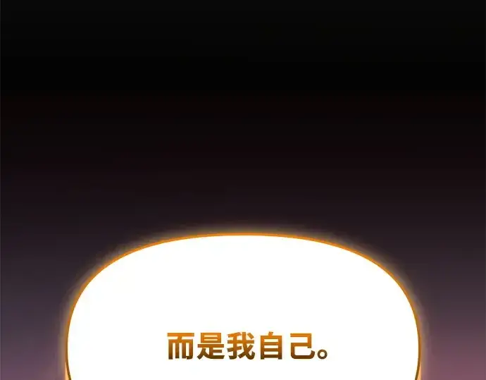 漫画《入手神话级专属装备》第123话第258张图