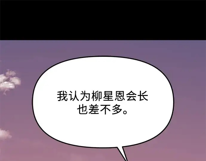 漫画《入手神话级专属装备》第123话第268张图