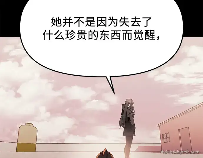 漫画《入手神话级专属装备》第123话第272张图
