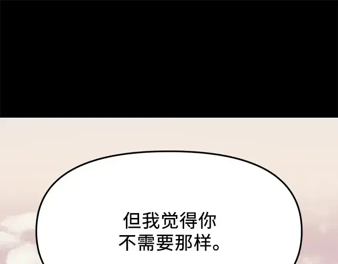 漫画《入手神话级专属装备》第123话第282张图