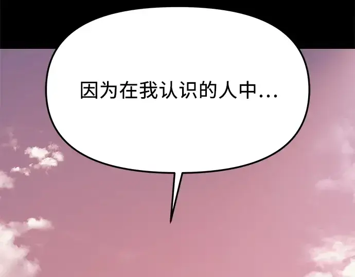 漫画《入手神话级专属装备》第123话第285张图