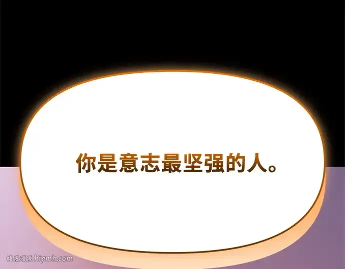 漫画《入手神话级专属装备》第123话第288张图