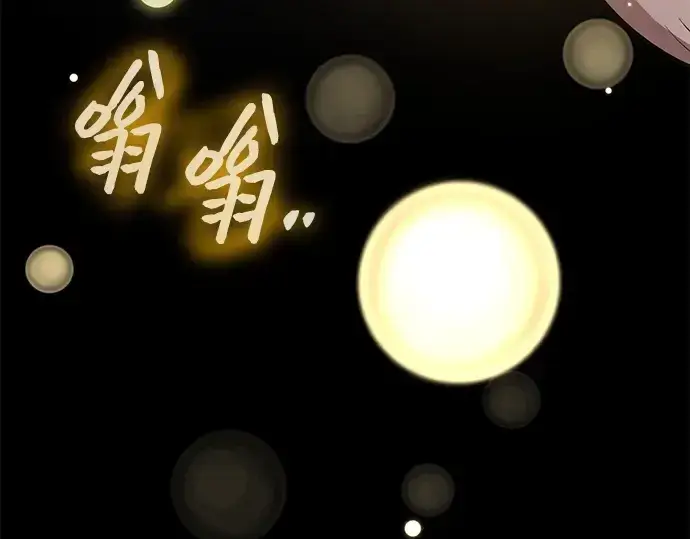漫画《入手神话级专属装备》第123话第302张图