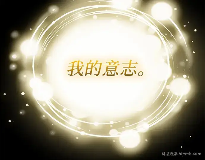 漫画《入手神话级专属装备》第123话第304张图