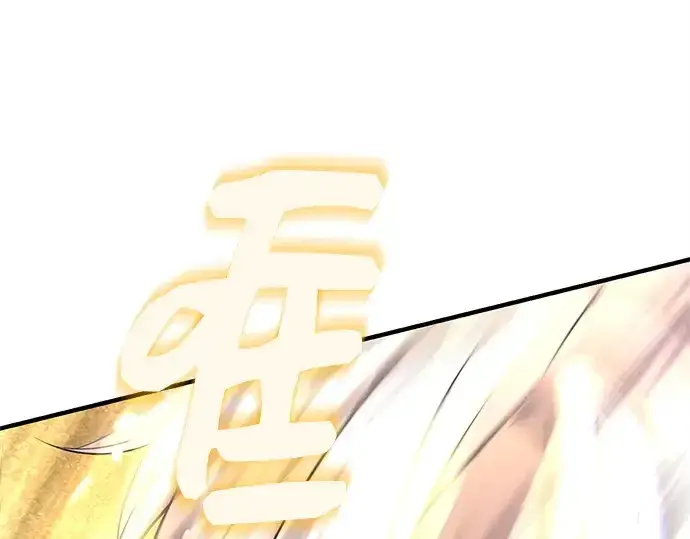 漫画《入手神话级专属装备》第123话第313张图