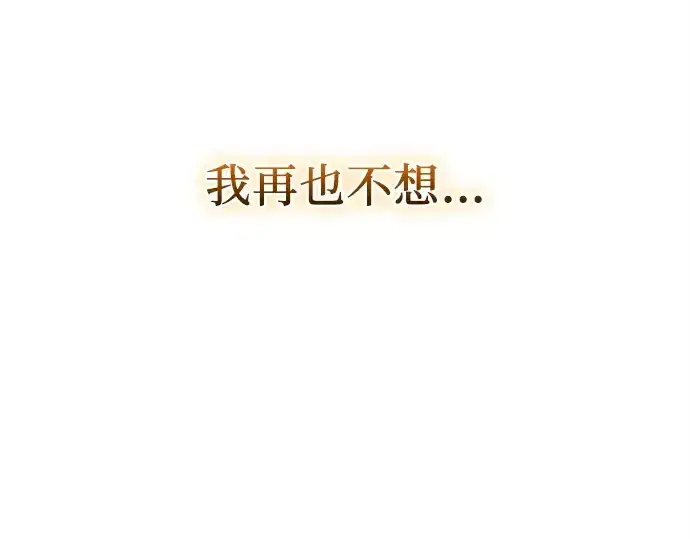 漫画《入手神话级专属装备》第123话第326张图