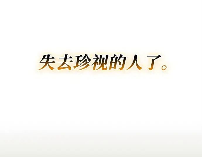 漫画《入手神话级专属装备》第123话第331张图