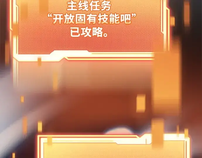 漫画《入手神话级专属装备》第123话第333张图