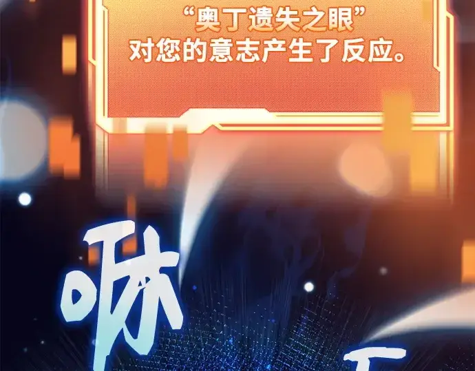 漫画《入手神话级专属装备》第123话第334张图