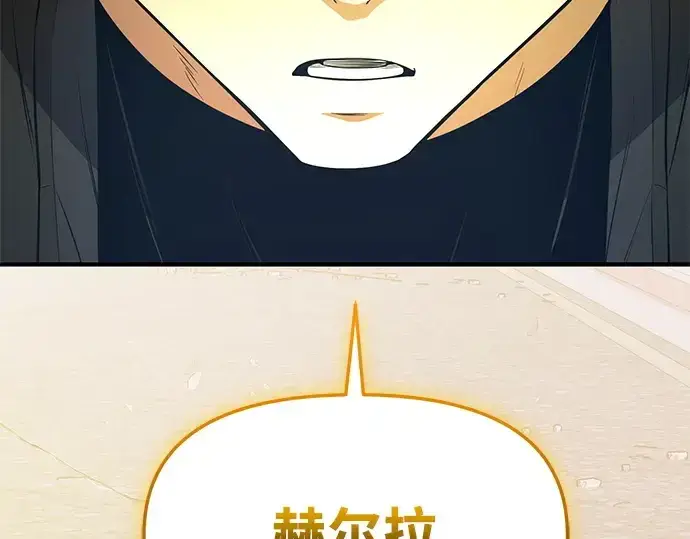 漫画《入手神话级专属装备》第123话第340张图