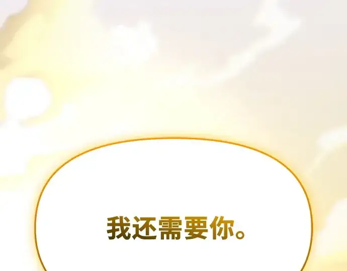 漫画《入手神话级专属装备》第123话第345张图