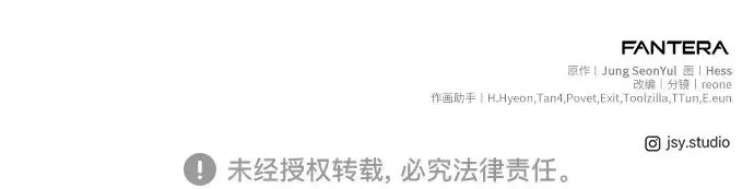 漫画《入手神话级专属装备》第123话第356张图