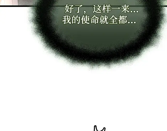 漫画《入手神话级专属装备》第123话第37张图