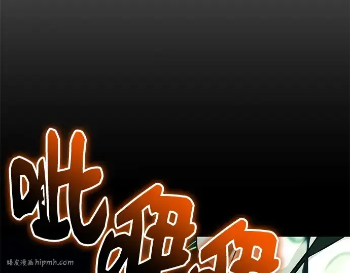 漫画《入手神话级专属装备》第123话第48张图