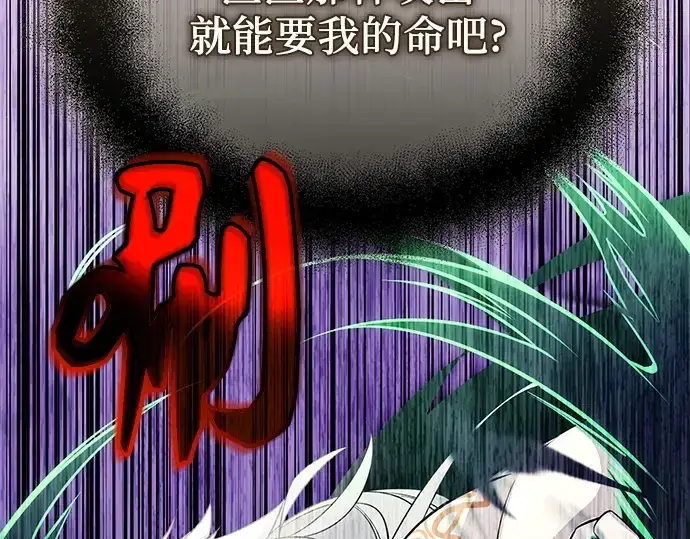 漫画《入手神话级专属装备》第123话第53张图