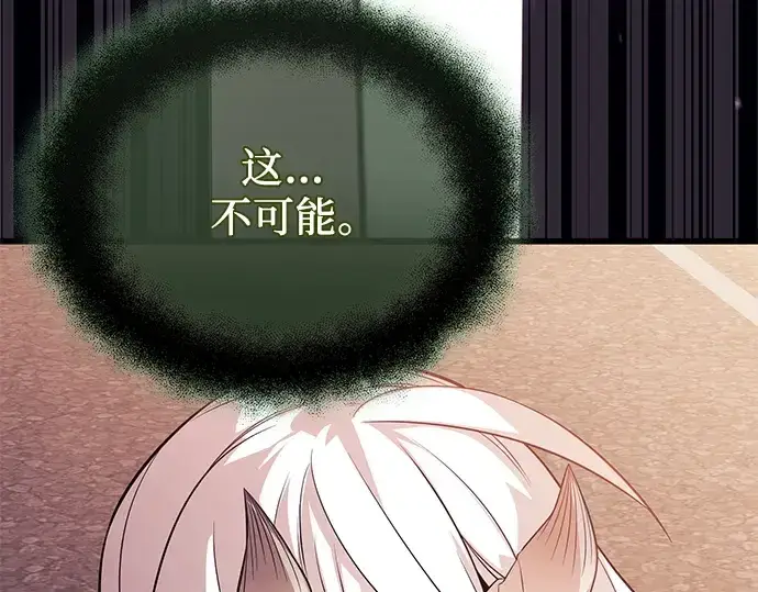 漫画《入手神话级专属装备》第123话第69张图