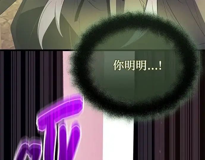 漫画《入手神话级专属装备》第123话第71张图