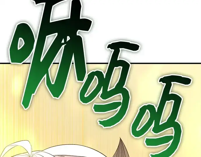 漫画《入手神话级专属装备》第124话第103张图