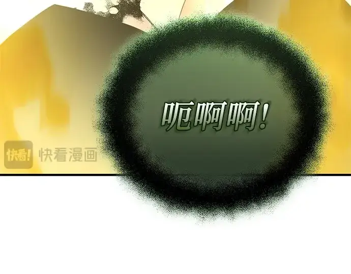 漫画《入手神话级专属装备》第124话第106张图