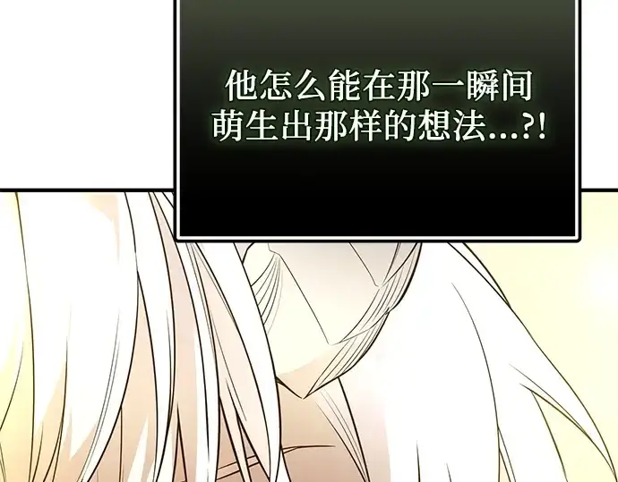 漫画《入手神话级专属装备》第124话第108张图