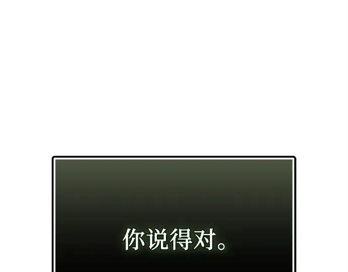 漫画《入手神话级专属装备》第124话第115张图