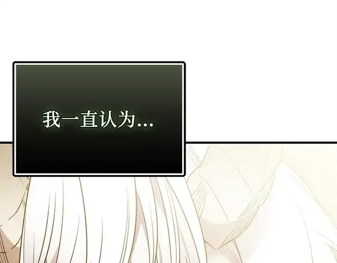 漫画《入手神话级专属装备》第124话第121张图