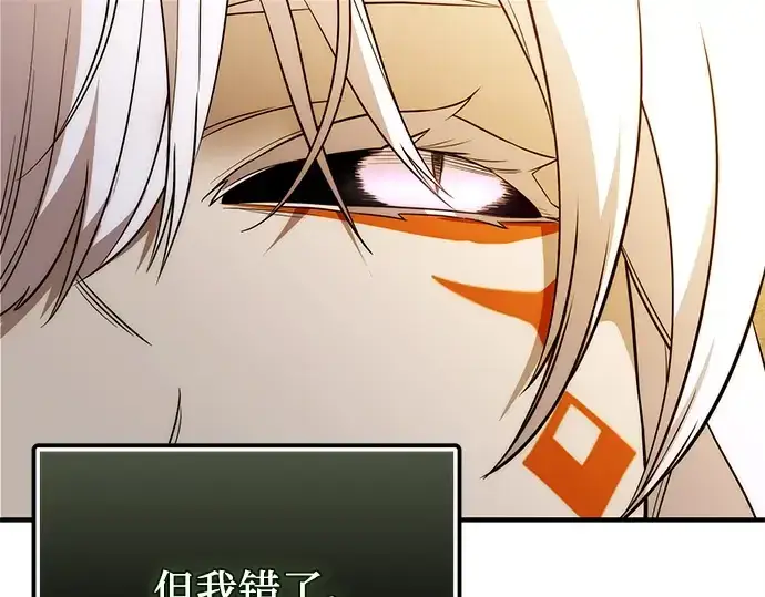 漫画《入手神话级专属装备》第124话第125张图