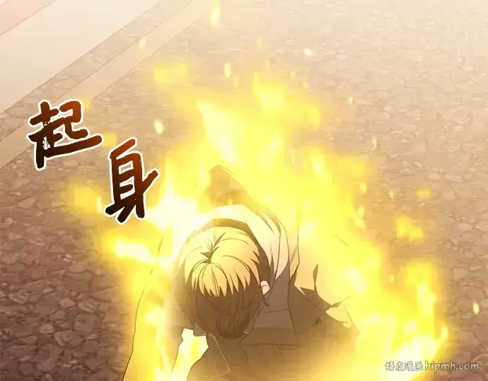 漫画《入手神话级专属装备》第124话第128张图