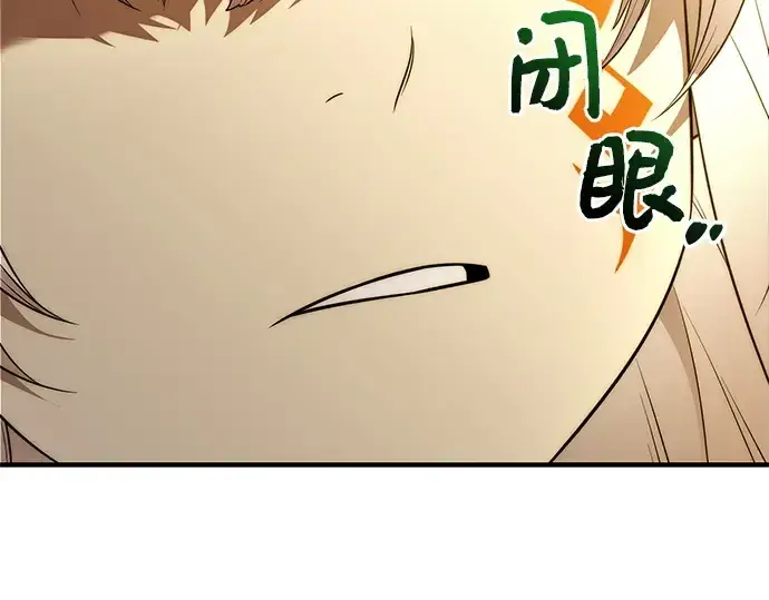 漫画《入手神话级专属装备》第124话第137张图
