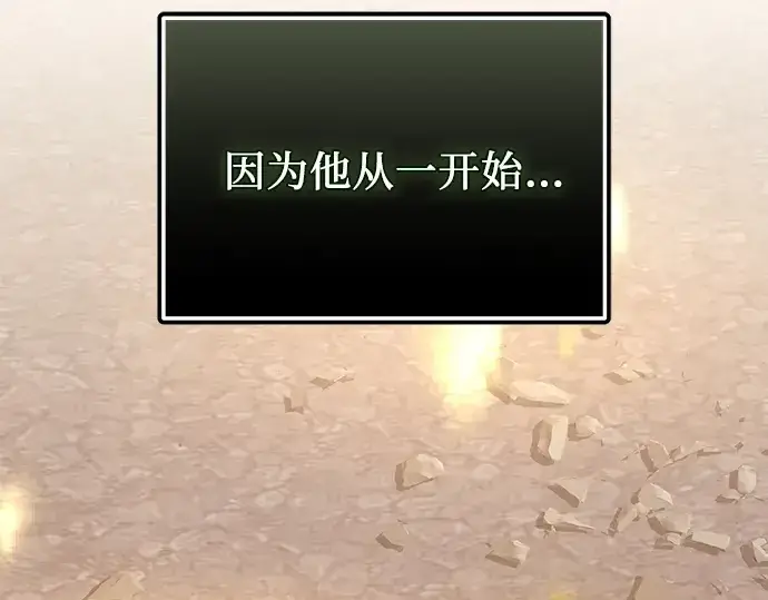 漫画《入手神话级专属装备》第124话第139张图