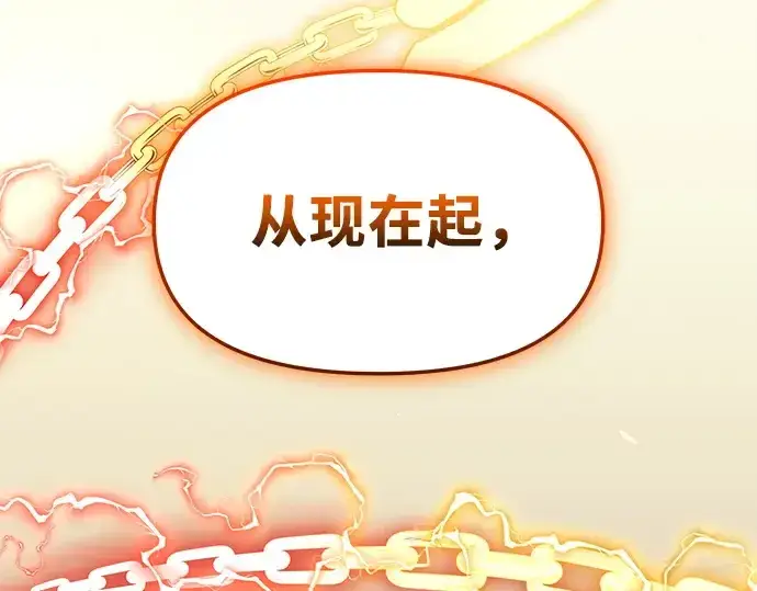 漫画《入手神话级专属装备》第124话第155张图