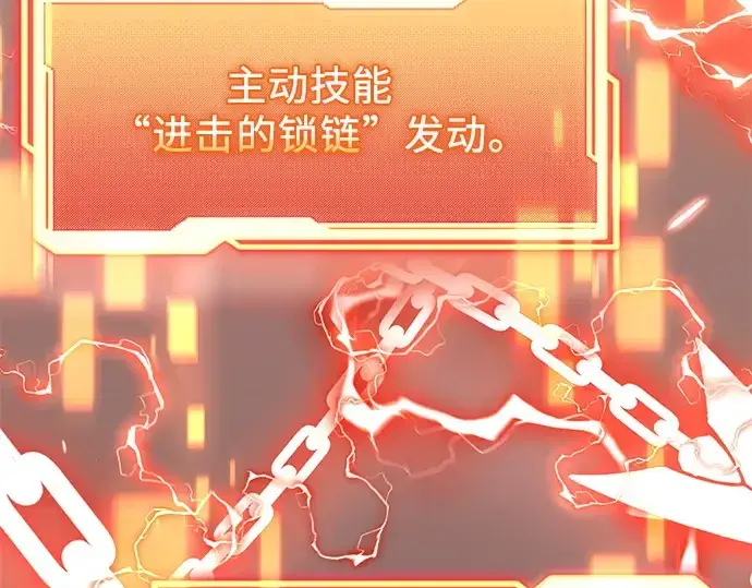 漫画《入手神话级专属装备》第124话第157张图