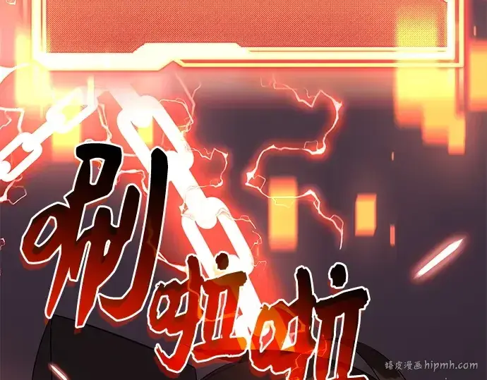 漫画《入手神话级专属装备》第124话第160张图