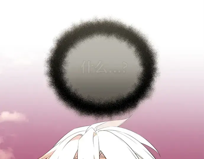 漫画《入手神话级专属装备》第124话第169张图