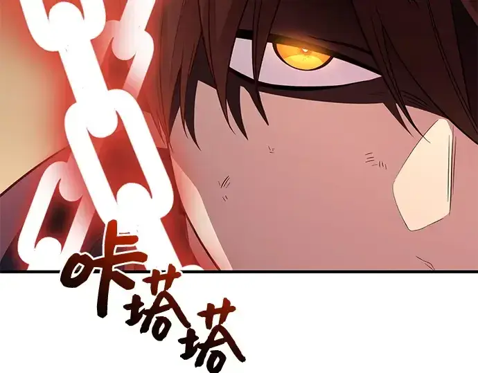 漫画《入手神话级专属装备》第124话第174张图