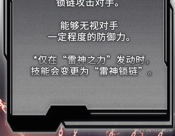 漫画《入手神话级专属装备》第124话第176张图