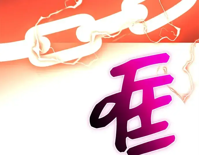 漫画《入手神话级专属装备》第124话第185张图